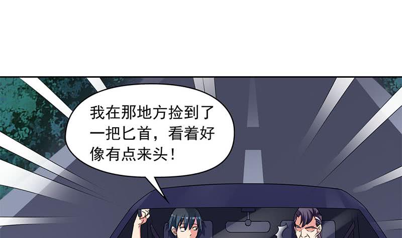 第88话 徐夫人匕-第88话