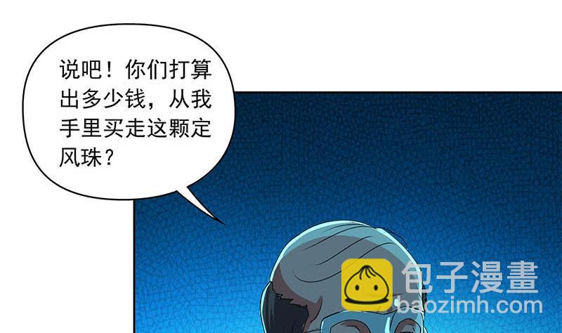 第90话 拜见师叔(1/2)-第90话