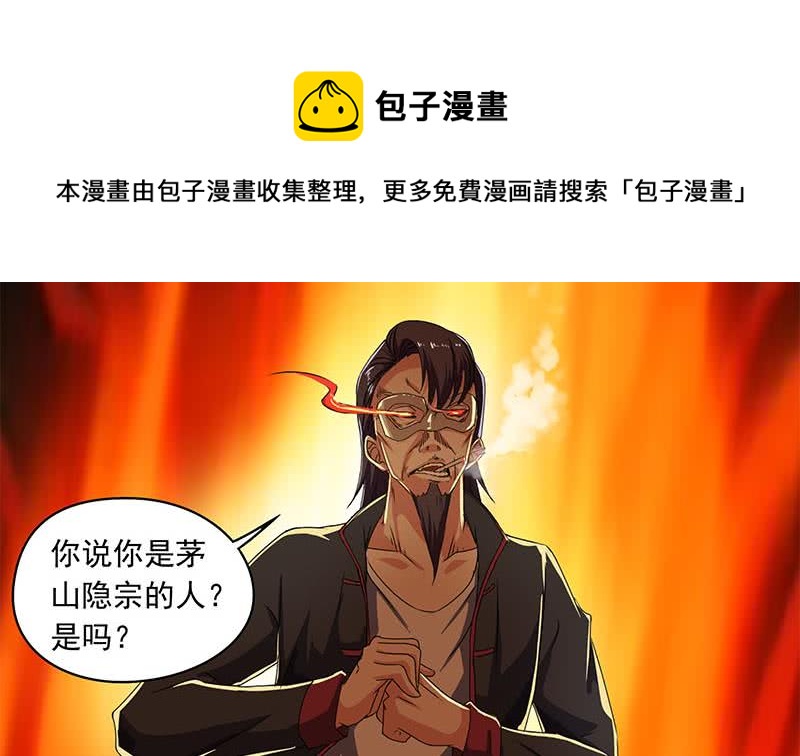 第90话 拜见师叔(1/2)-第90话