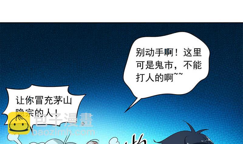 第90话 拜见师叔(1/2)-第90话