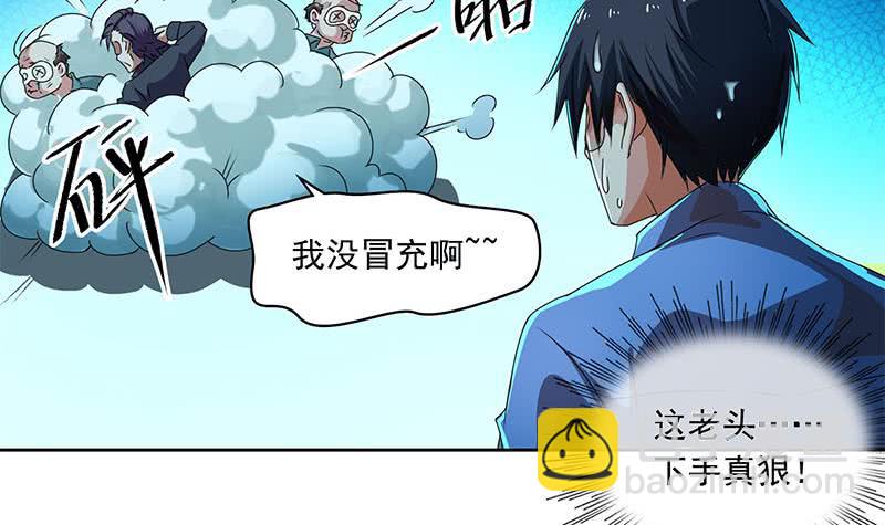 第90话 拜见师叔(1/2)-第90话