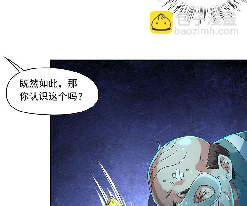 第90话 拜见师叔(1/2)-第90话