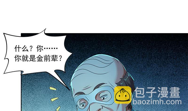 第90话 拜见师叔(1/2)-第90话