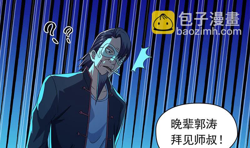 第90话 拜见师叔(1/2)-第90话