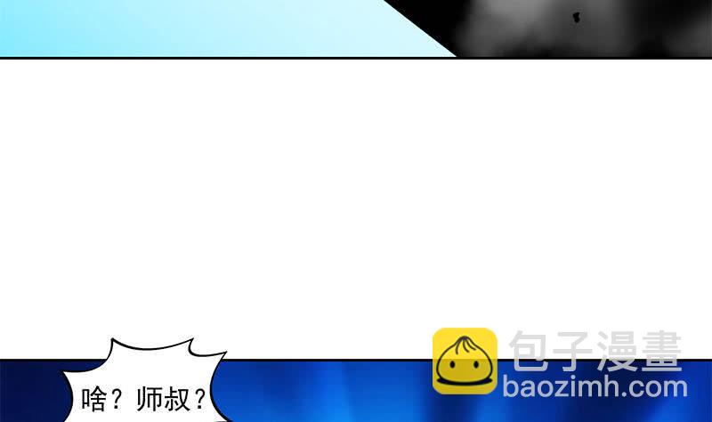 第90话 拜见师叔(1/2)-第90话
