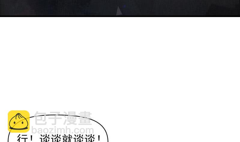 第90话 拜见师叔(1/2)-第90话