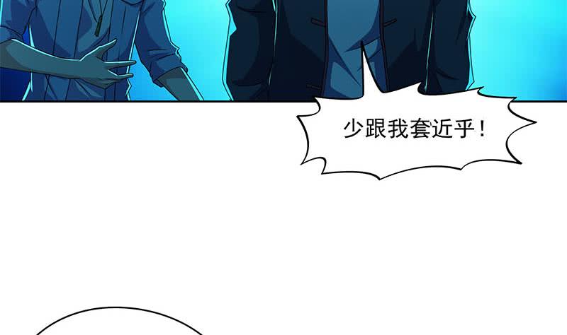 第90话 拜见师叔(1/2)-第90话