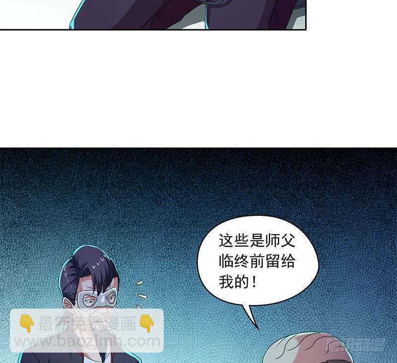 第90话 拜见师叔(1/2)-第90话