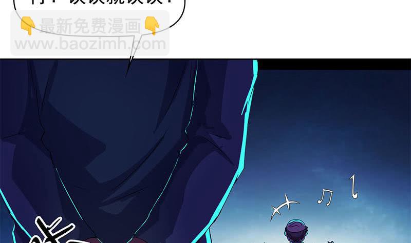 第90话 拜见师叔(1/2)-第90话