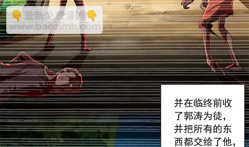 第90话 拜见师叔(1/2)-第90话