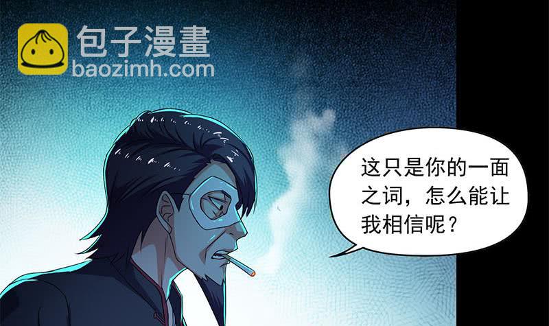 第90话 拜见师叔(1/2)-第90话