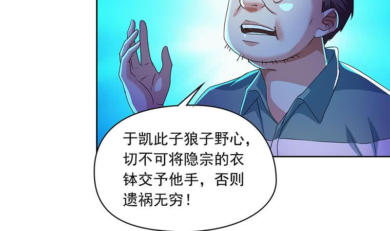 第90话 拜见师叔(1/2)-第90话