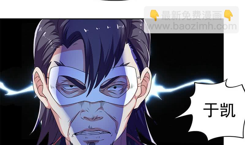 第90话 拜见师叔(1/2)-第90话