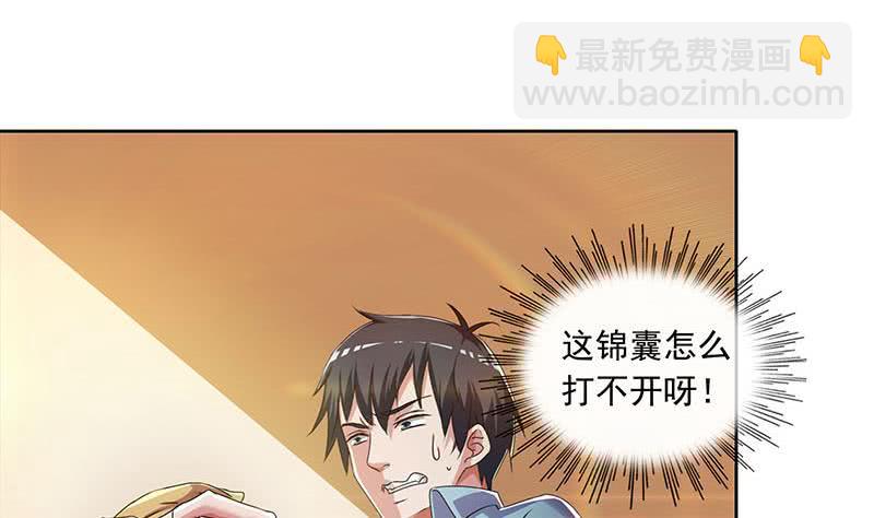 第92话 你要一千万还是要五百亿(1/2)-第92话