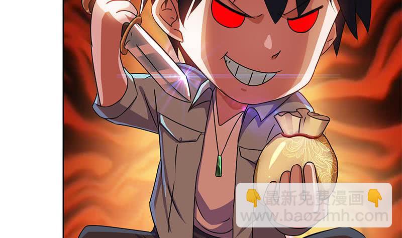 第92话 你要一千万还是要五百亿(1/2)-第92话