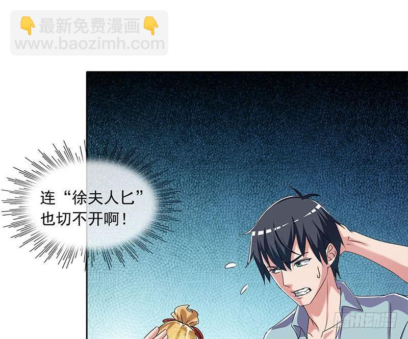 第92话 你要一千万还是要五百亿(1/2)-第92话