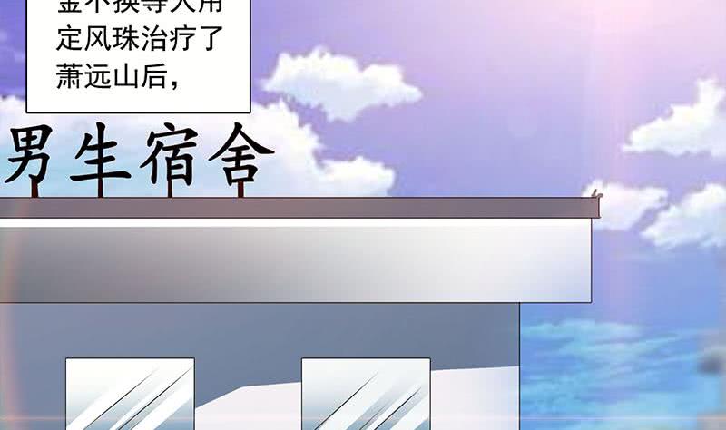 第92话 你要一千万还是要五百亿(1/2)-第92话