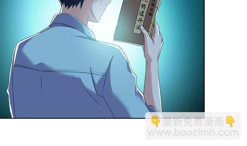 第94话 修仙第一步(1/2)-第94话