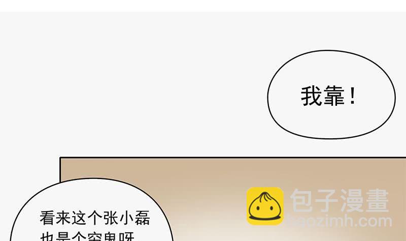 第94话 修仙第一步(1/2)-第94话