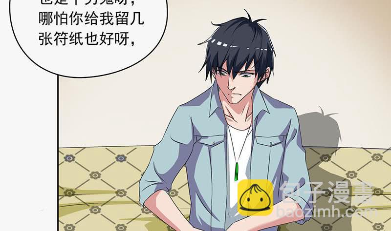 第94话 修仙第一步(1/2)-第94话