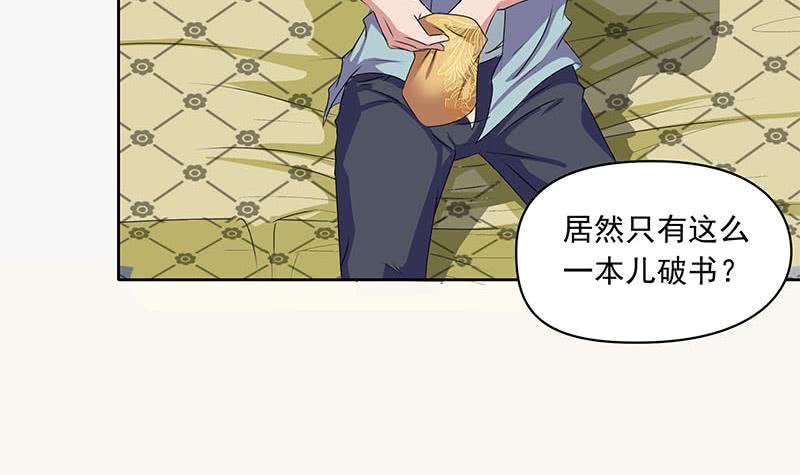 第94话 修仙第一步(1/2)-第94话