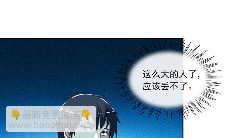 第96话 好重的阴气！(1/2)-第96话