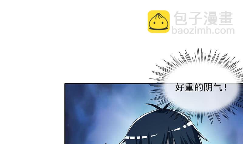 第96话 好重的阴气！(1/2)-第96话