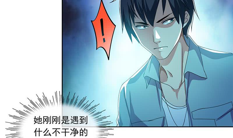 第96话 好重的阴气！(1/2)-第96话