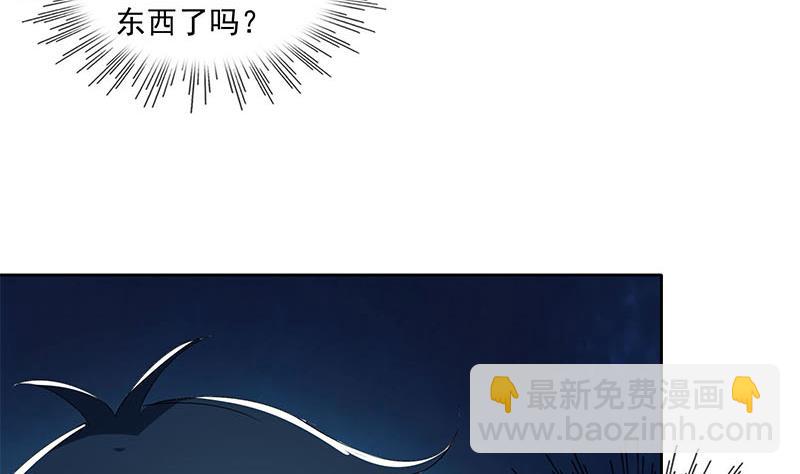 第96话 好重的阴气！(1/2)-第96话