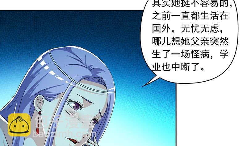 第96话 好重的阴气！(1/2)-第96话