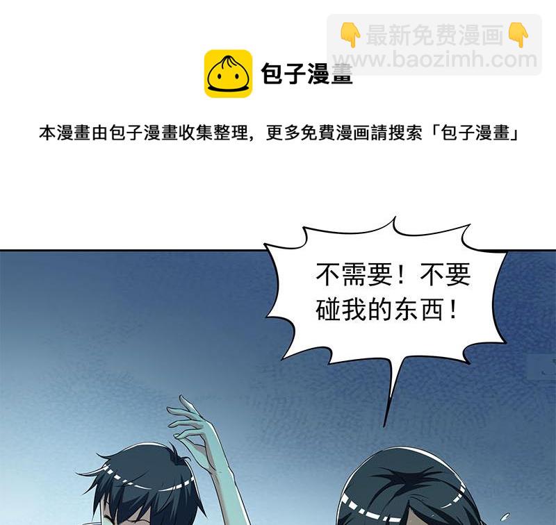 第96话 好重的阴气！(1/2)-第96话