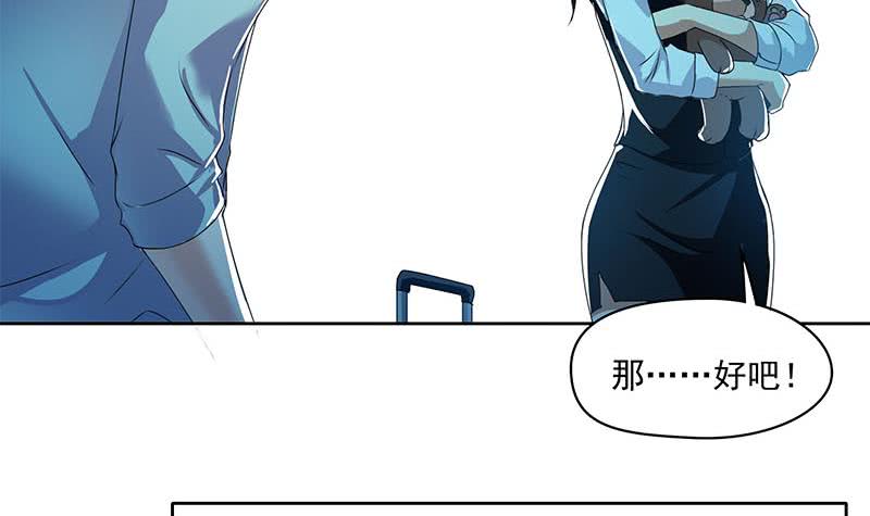 第96话 好重的阴气！(1/2)-第96话