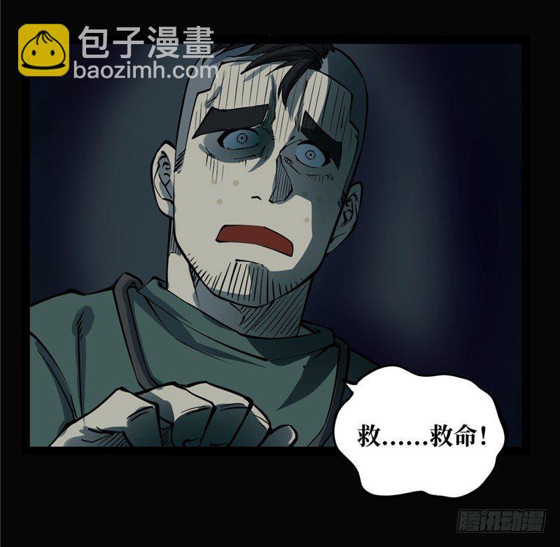 第一卷 绣花鞋（1）(1/2)-第2话