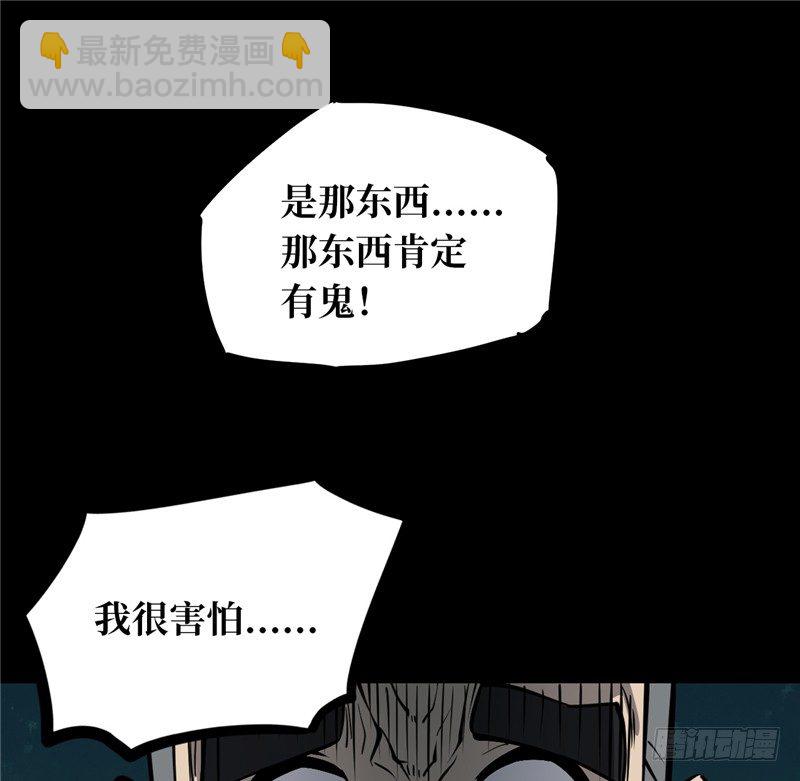 第一卷 绣花鞋（1）(1/2)-第2话