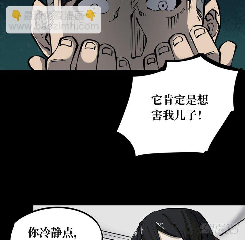 第一卷 绣花鞋（1）(1/2)-第2话