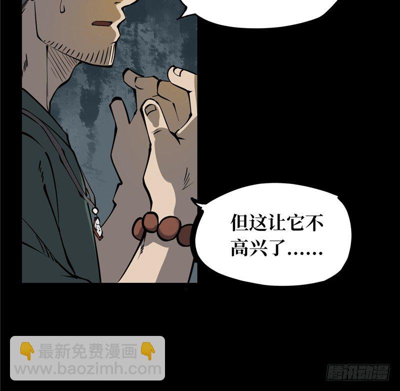 第一卷 绣花鞋（1）(1/2)-第2话