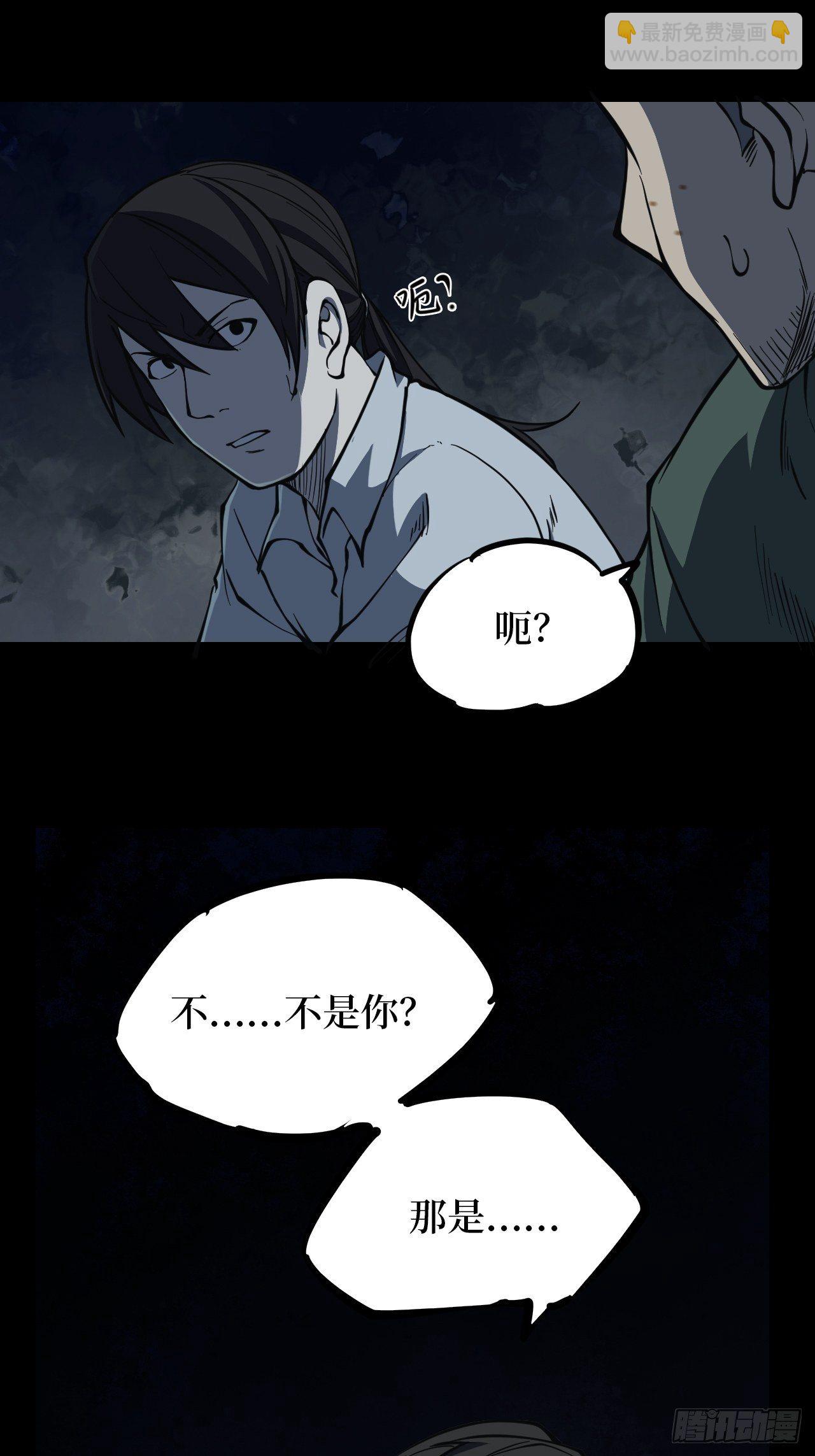 第二卷 人头青（4）-第12话