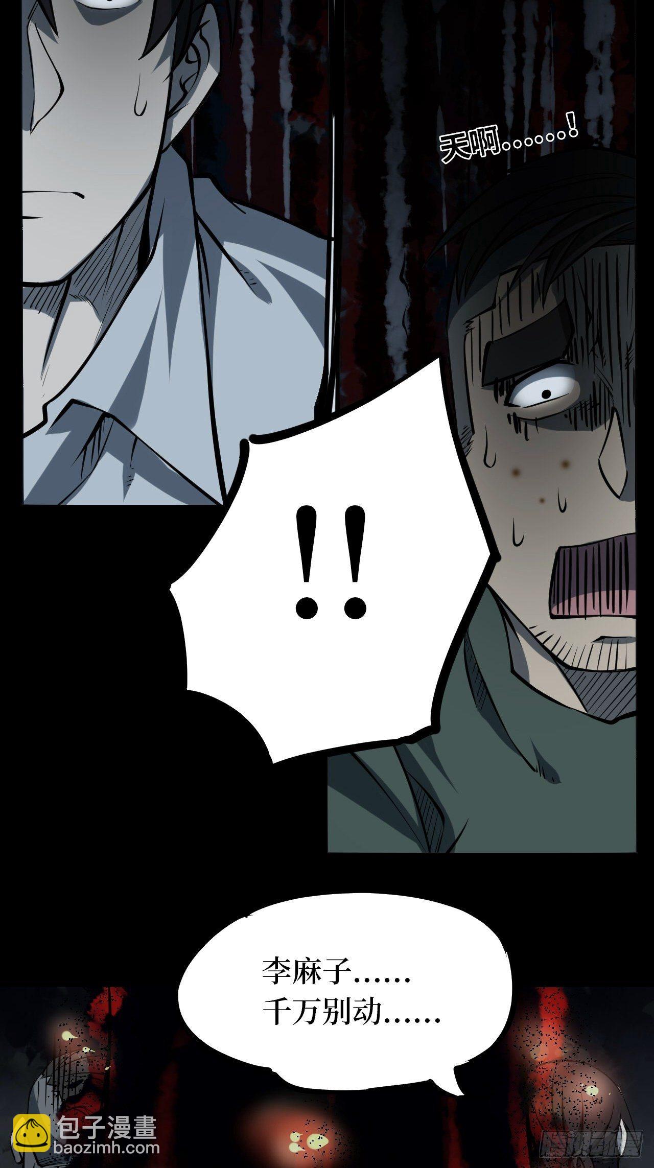 第二卷 人头青（4）-第12话