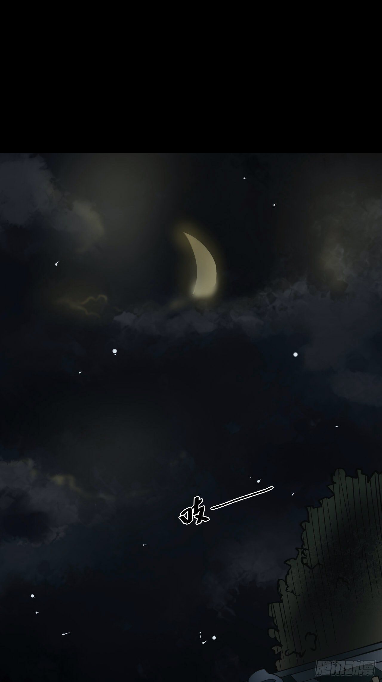 第二卷 人头青（4）-第12话