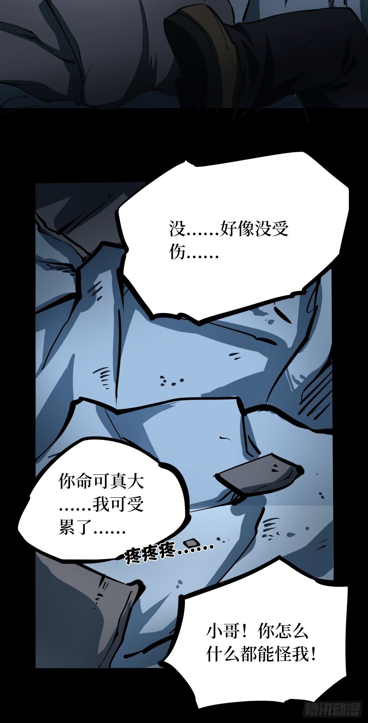 第二卷 人头青（4）-第12话