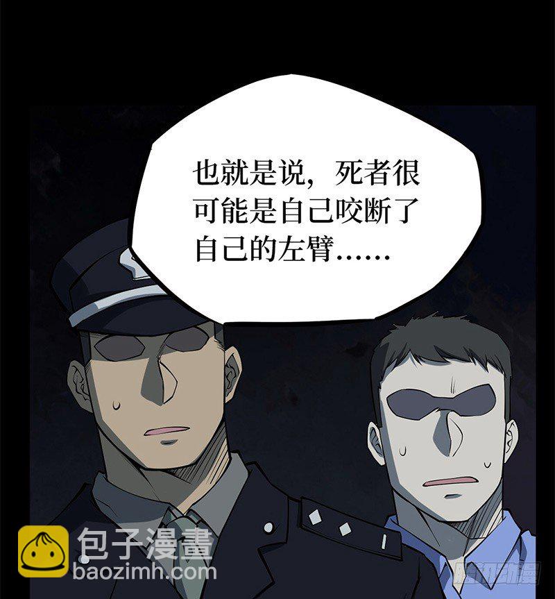 陰間商人 - 第二卷 人頭青（6）(1/2) - 4