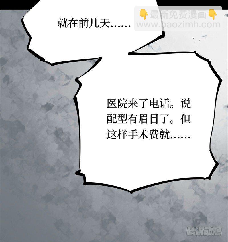 第三卷 阎王刑场（3）(1/2)-第18话