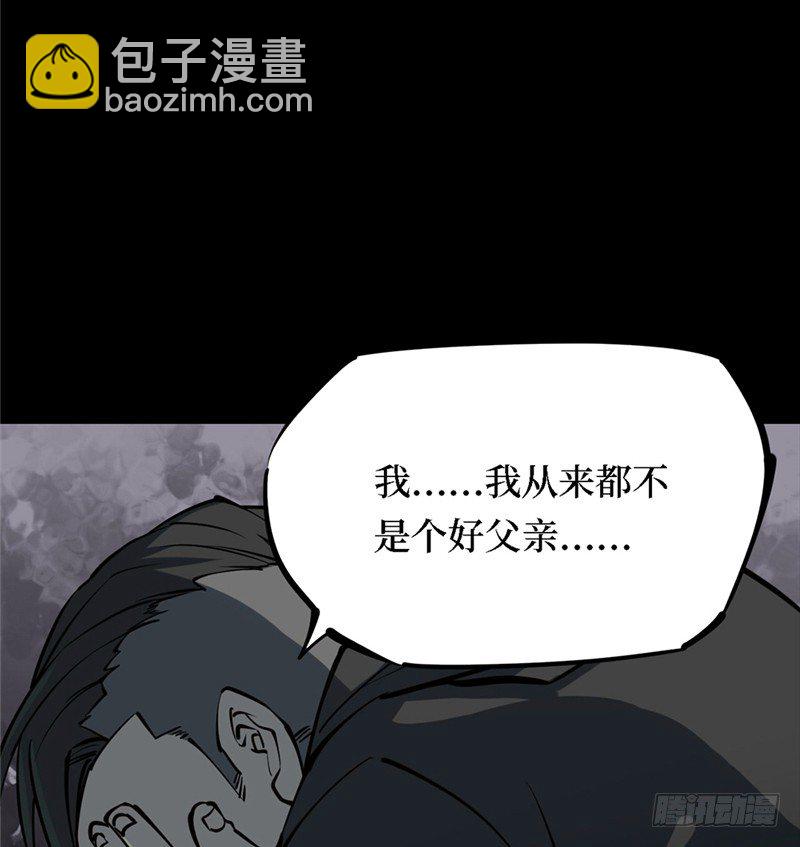 第三卷 阎王刑场（3）(1/2)-第18话