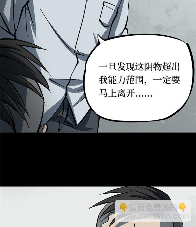 第三卷 阎王刑场（3）(1/2)-第18话