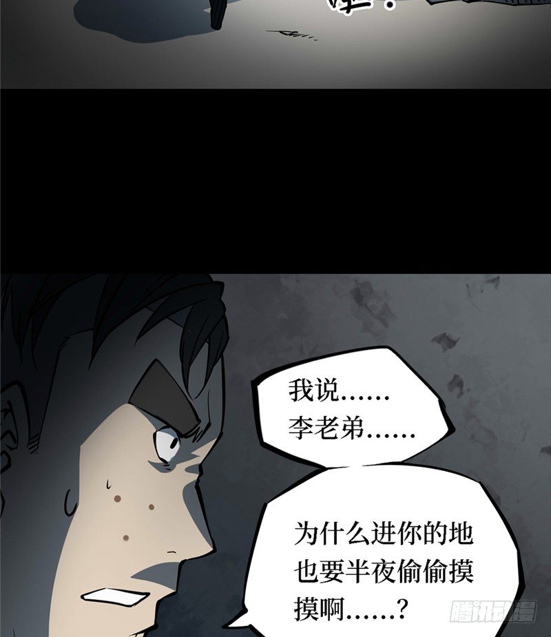 第三卷 阎王刑场（3）(1/2)-第18话