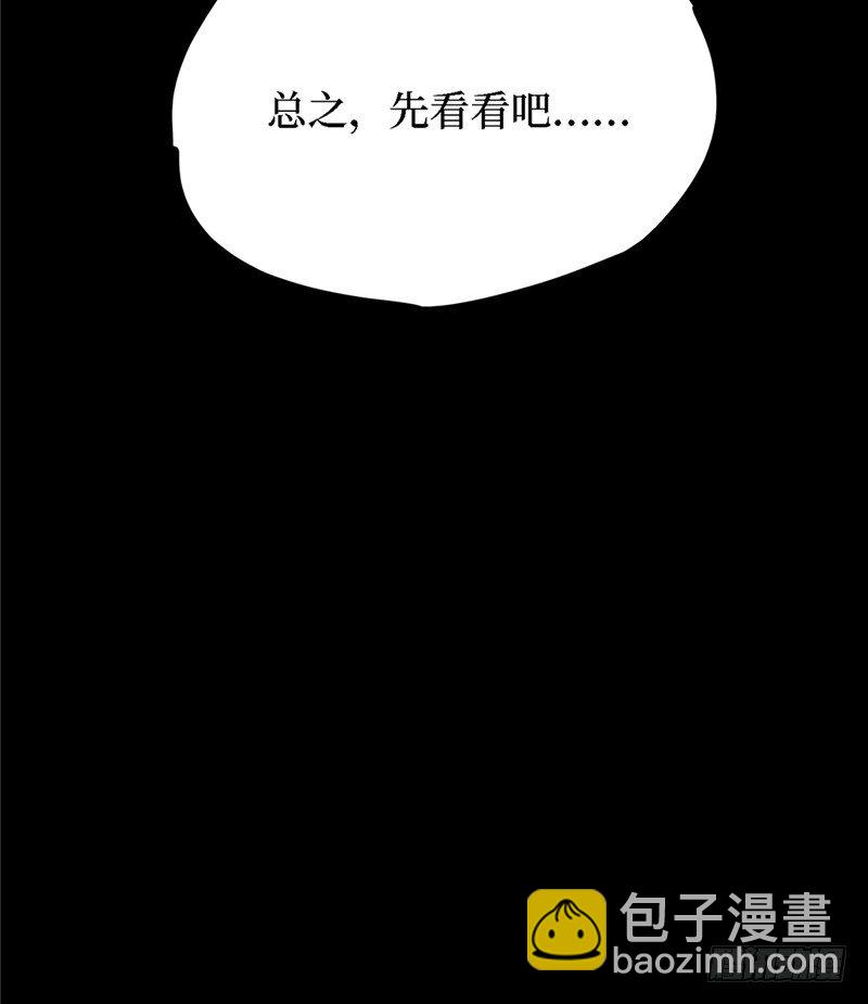 第三卷 阎王刑场（3）(1/2)-第18话