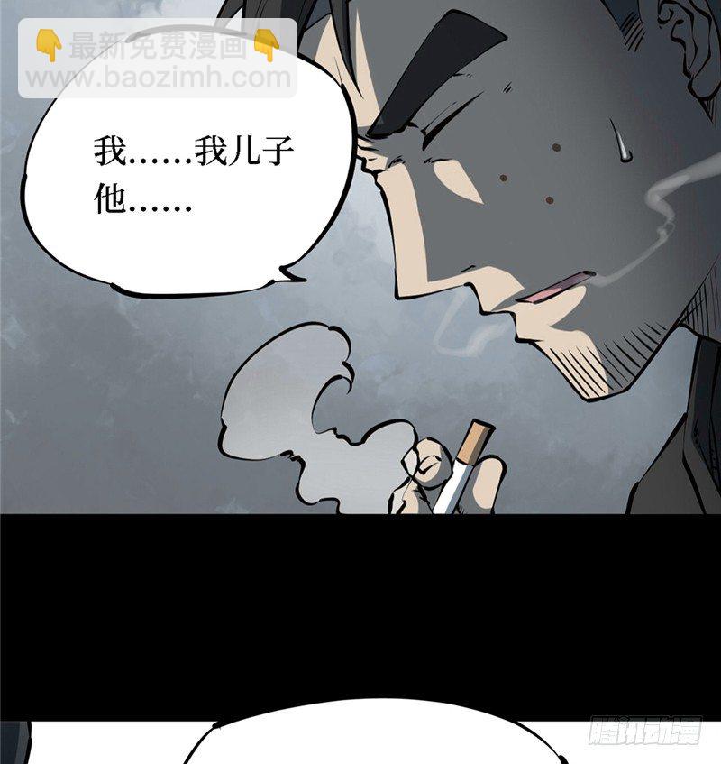 第三卷 阎王刑场（3）(1/2)-第18话