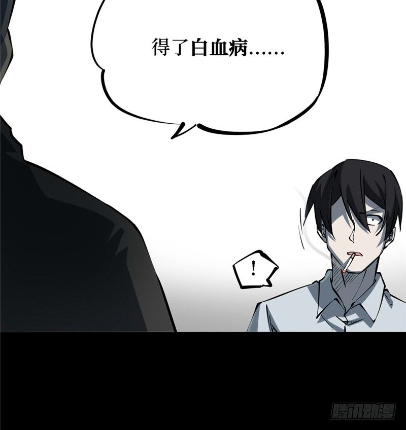 第三卷 阎王刑场（3）(1/2)-第18话