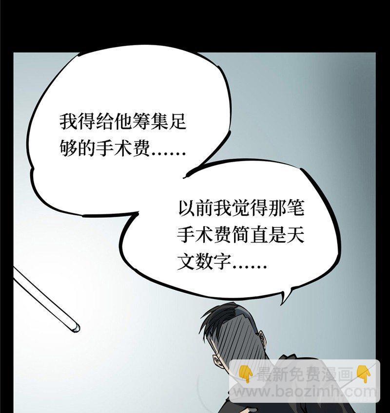 第三卷 阎王刑场（3）(1/2)-第18话