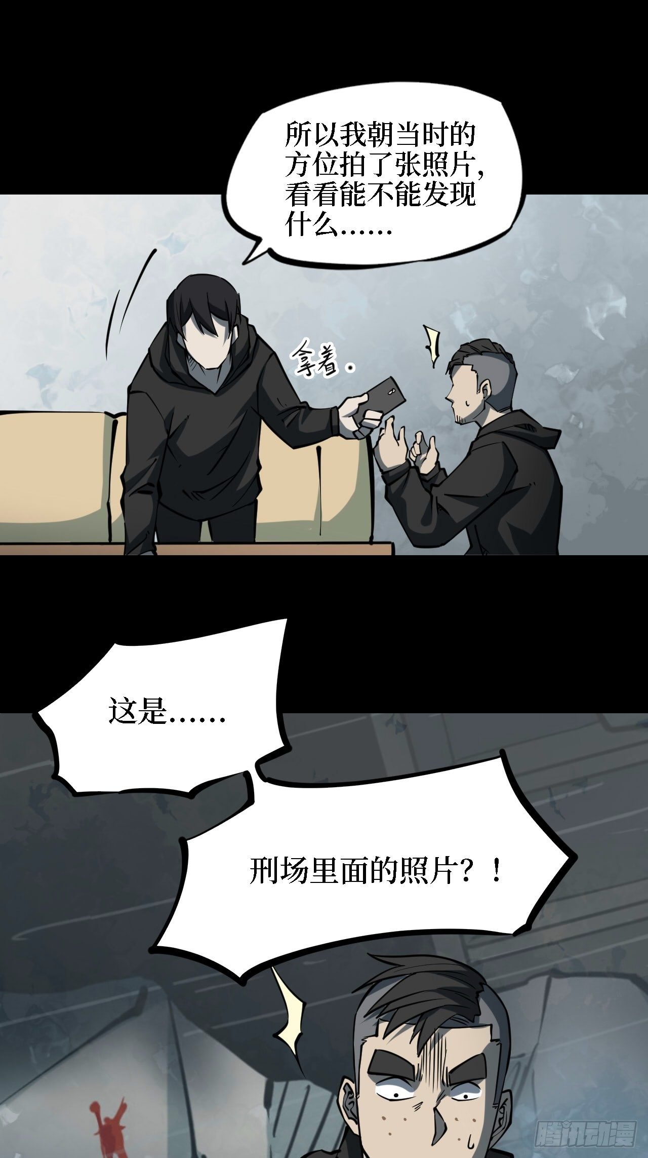 第三卷 阎王刑场（5）-第20话